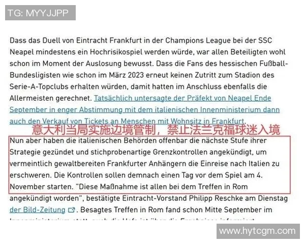 多特蒙德球迷暴力事件引发欧冠禁赛与高额罚款震惊足坛