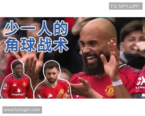 曼联迎战西布朗全新视角解析比赛精彩瞬间与战术对决