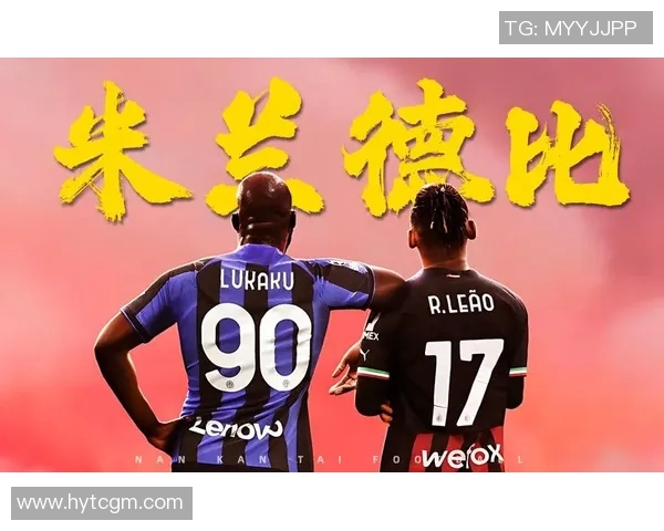 米兰德比欧冠激战门票价格飙升至历史新高达1万欧元